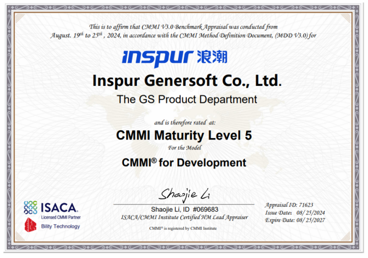 CMMI 软件能力成熟度模型与工程管理服务